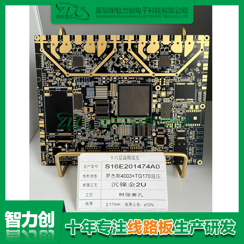 多層線路板 多層線路板